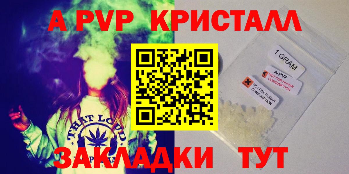 A-PVP  Alpha-PVP СК КРИС  Туймазы  Вход с VPN  Альфа ПВП кристаллы 