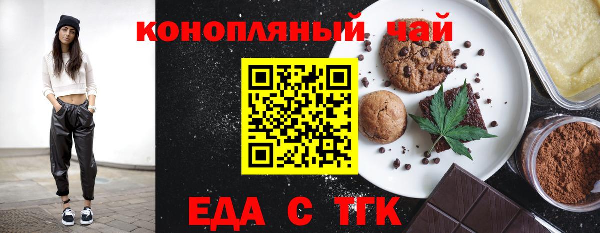Туймазы  Cannafood марихуана  Вход с VPN 