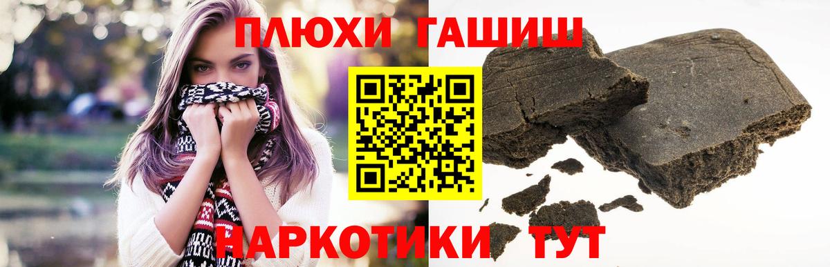 ГАШ хэш Туймазы