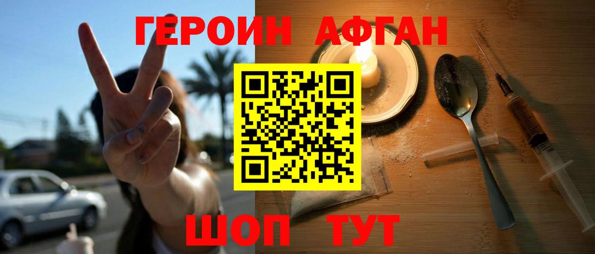 Туймазы  Героин  Вход с VPN  ГЕРОИН Афган 