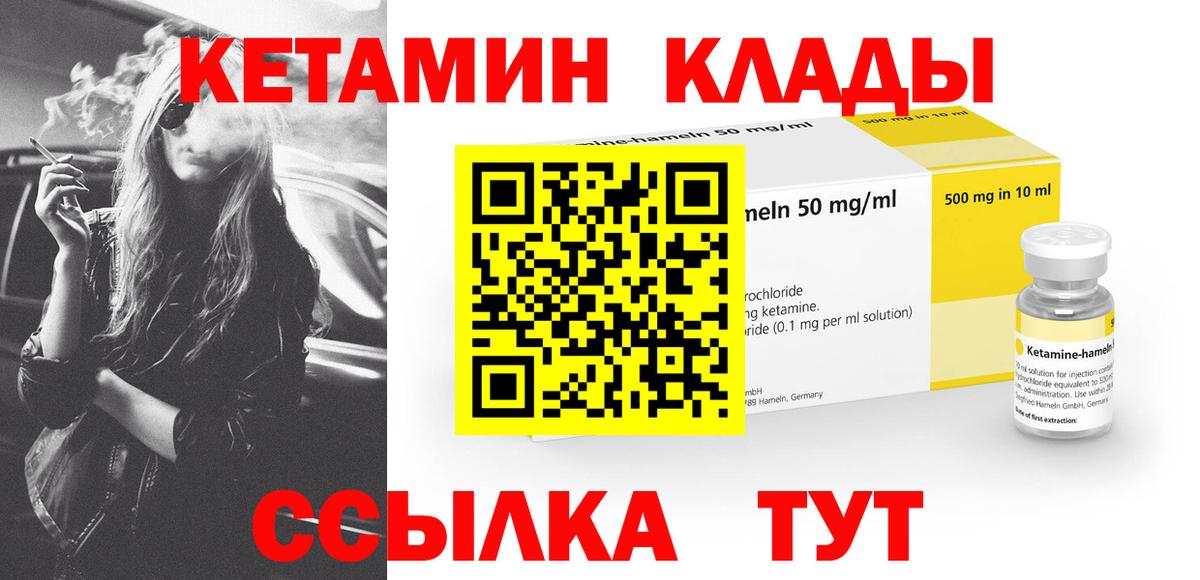Туймазы  КЕТАМИН ketamine  Вход с VPN 