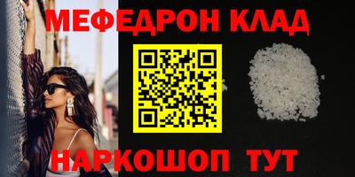 метамфетамин Новодвинск