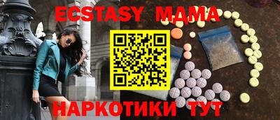 экстази Новокубанск