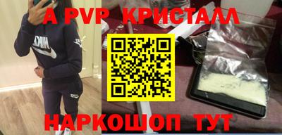 метамфетамин Новодвинск
