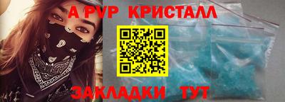 метамфетамин Новодвинск