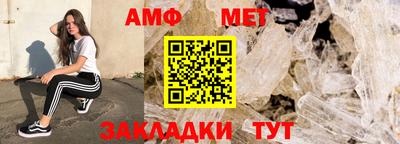 метамфетамин Новодвинск
