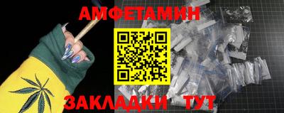 метамфетамин Новодвинск