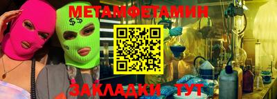 метамфетамин Новодвинск