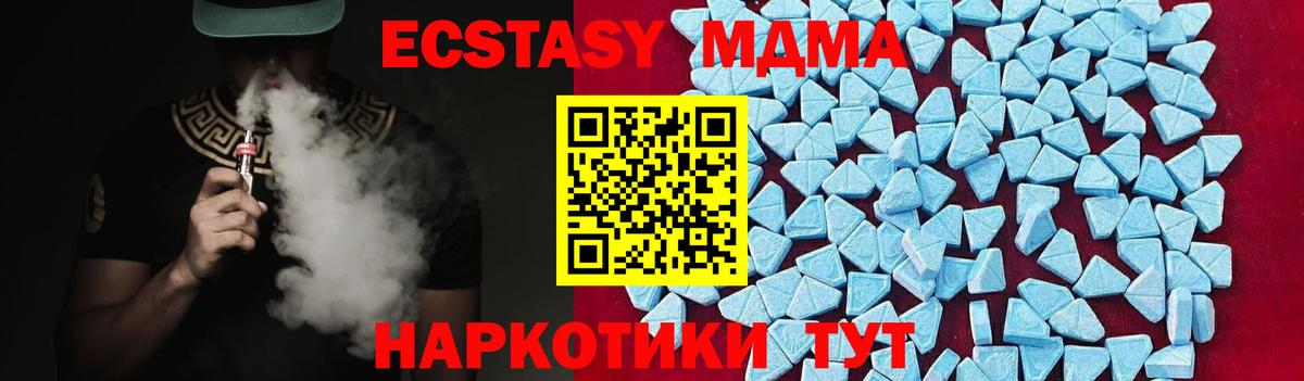 МДМА  MDMA молли  Вход с VPN  МДМА VHQ  Туймазы 