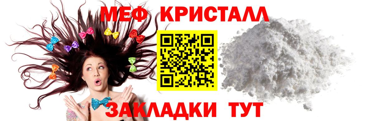 Меф кристаллы Туймазы