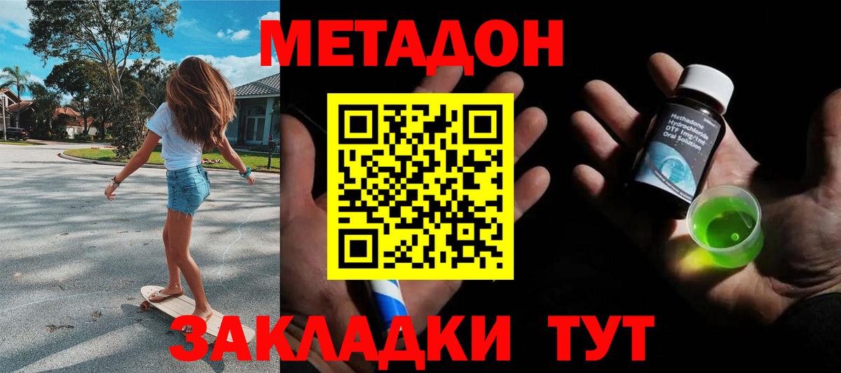 Метадон белоснежный  Вход с VPN  Туймазы  МЕТАДОН мёд 