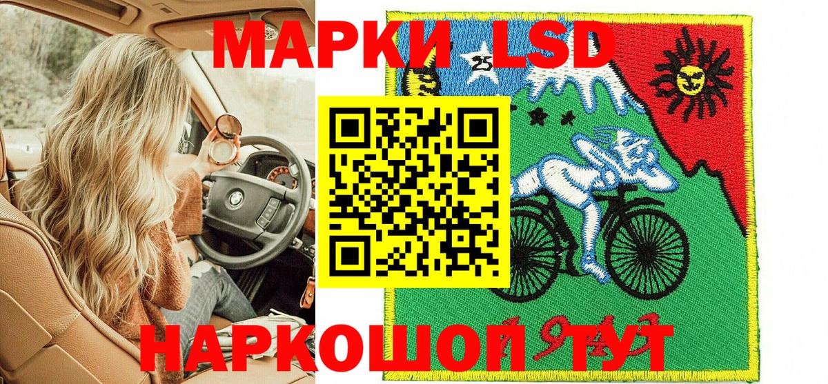 Наркотические марки 1,5мг Туймазы