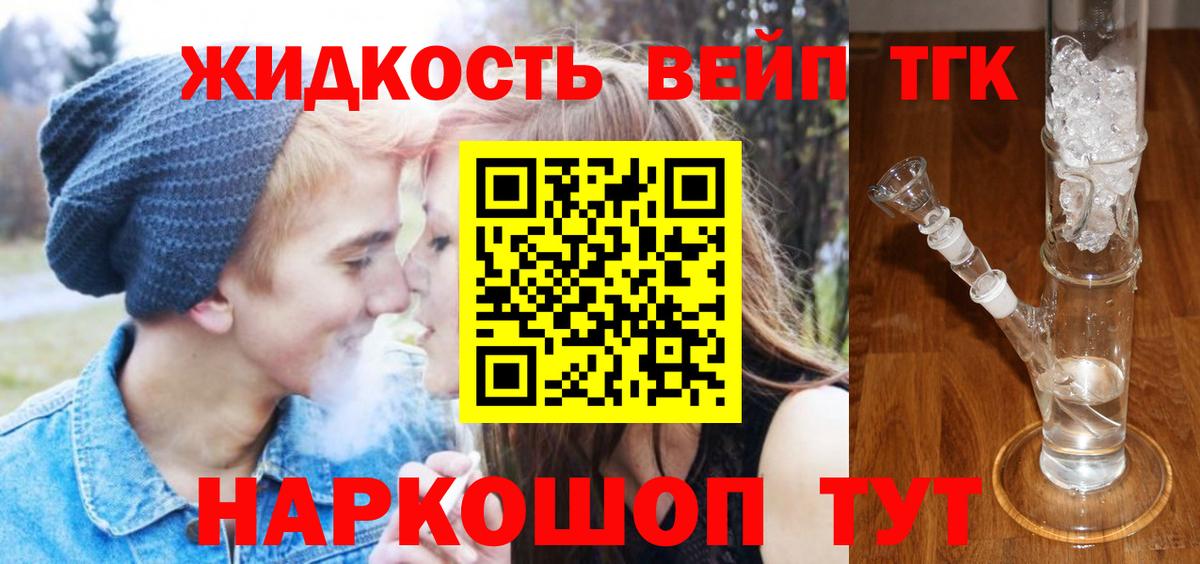 ТГК жижа Туймазы