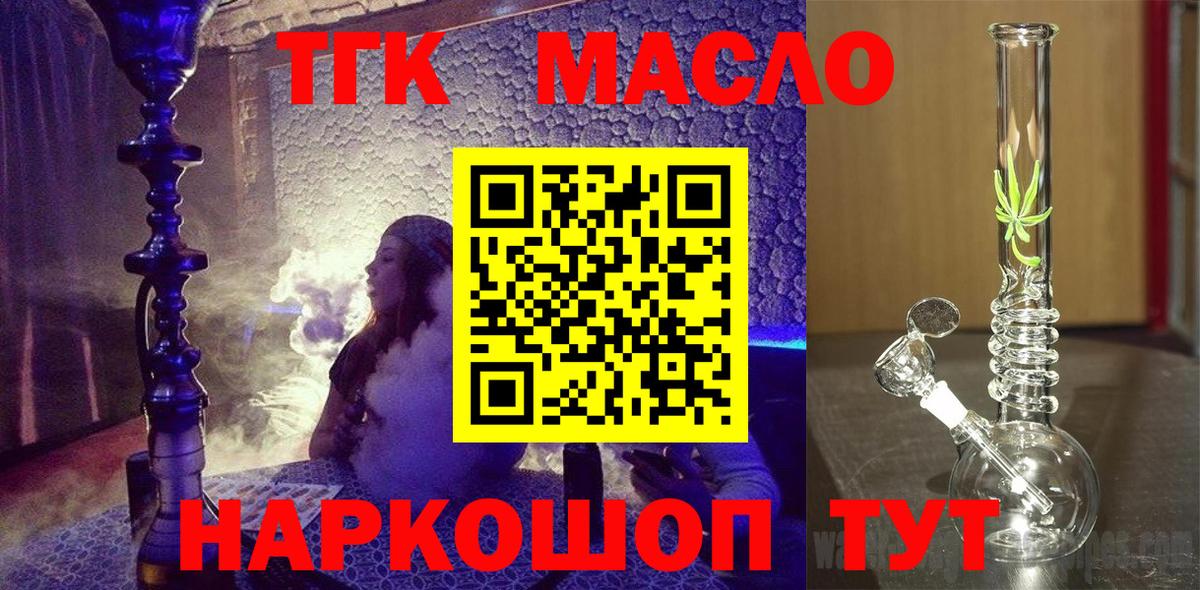blacksprut ссылка  ТГК THC oil  Вход с VPN  Туймазы  ТГК концентрат 